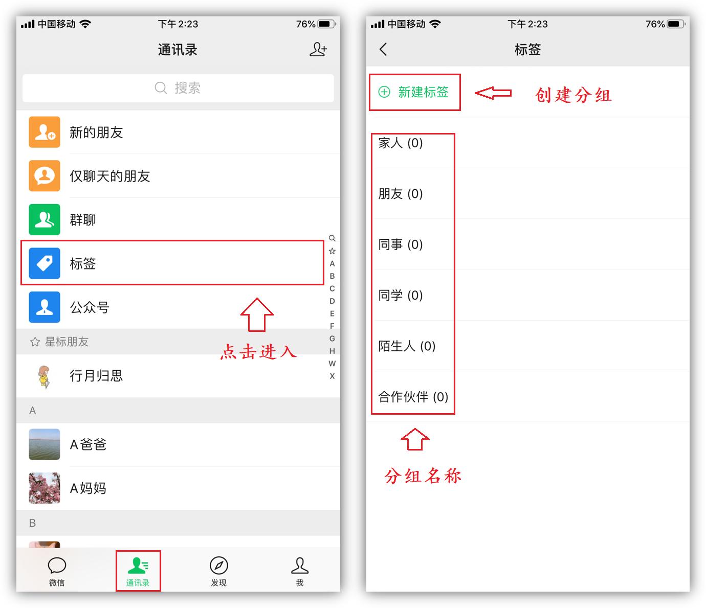 你真的会用微信？探讨10个微信隐藏功能与技巧，既简单又实用