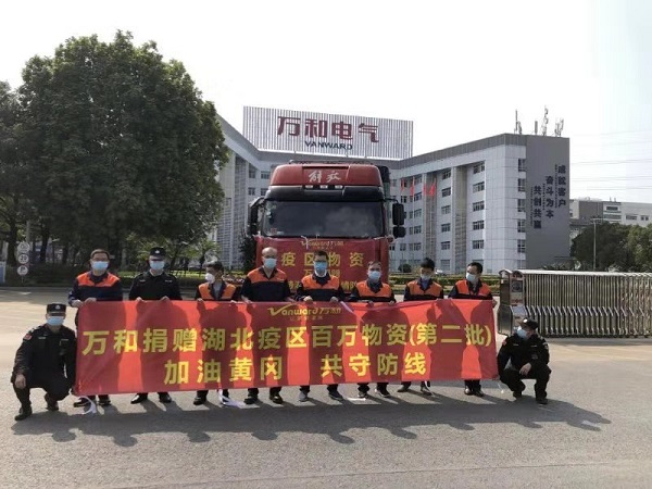支援湖北疫区，万和格兰仕在行动