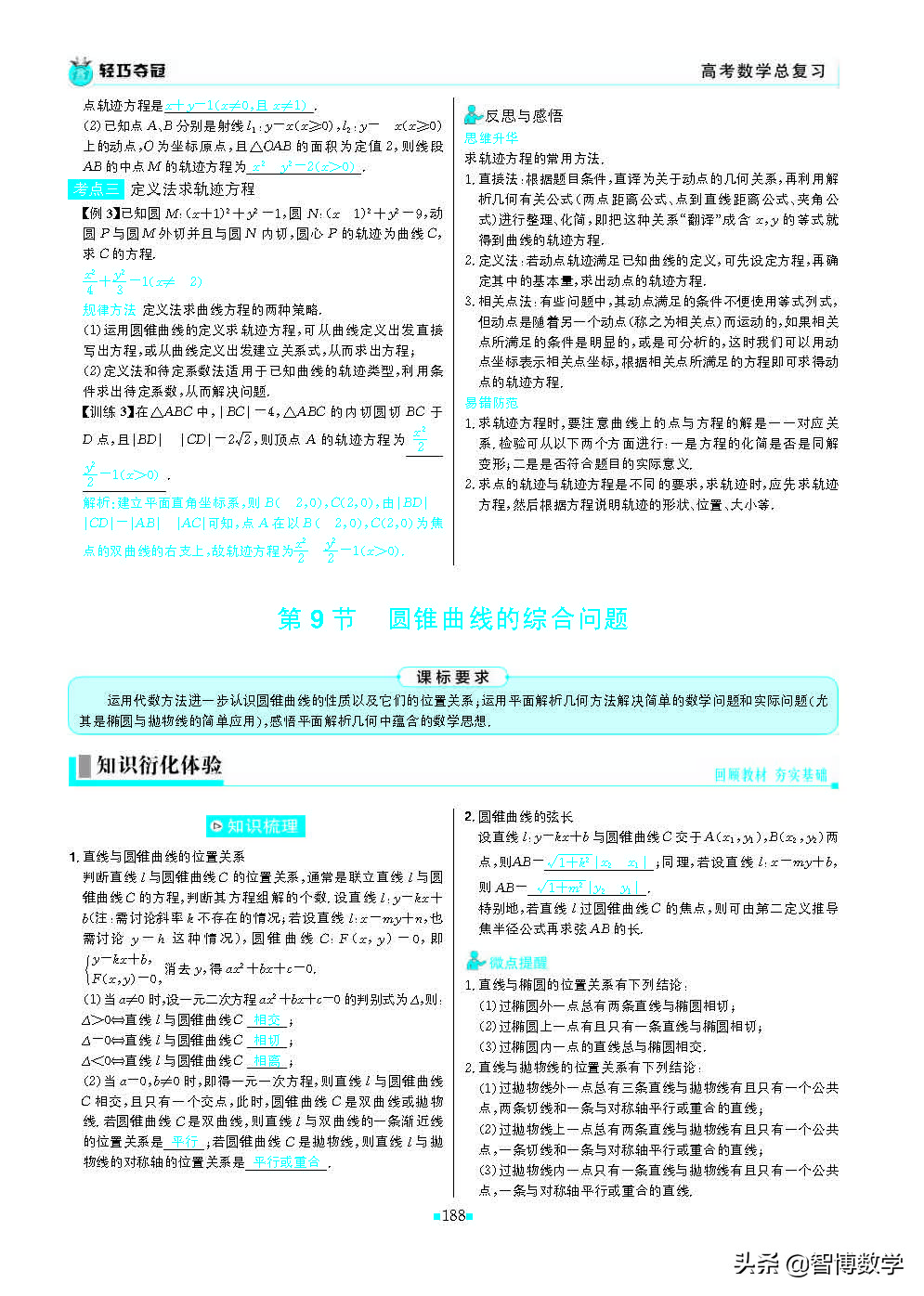 轻巧夺冠课堂直播教辅,北师大版七年级数学轻巧夺冠答案