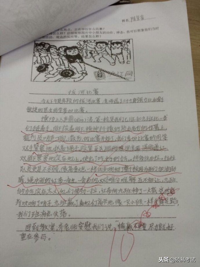 课间十分钟拔河看图写话,操场上拔河跳高看图写话