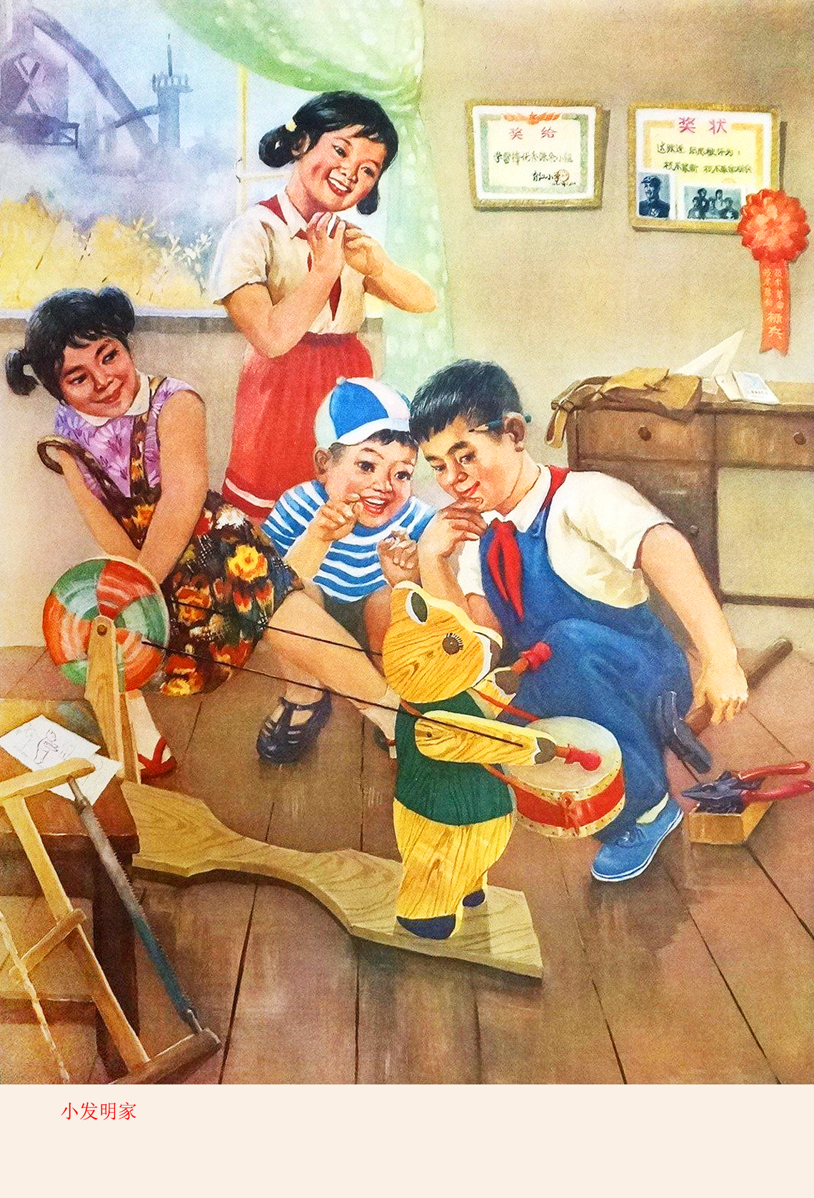 解读赏析年画《热爱毛爷爷》《大寨红花向阳开》《得奖归来》等