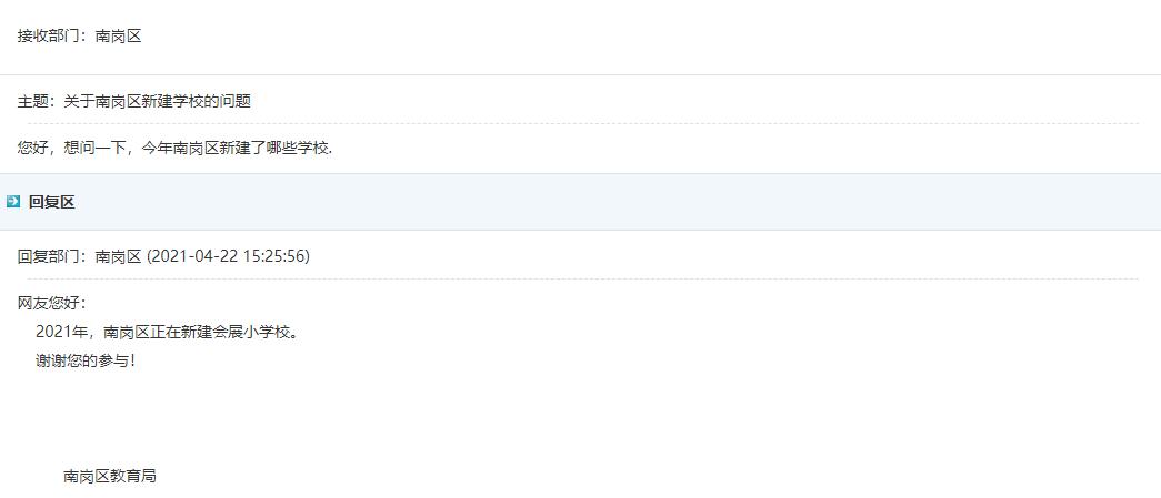 哈尔滨即将开建的小学,哈尔滨年内建8所中小学
