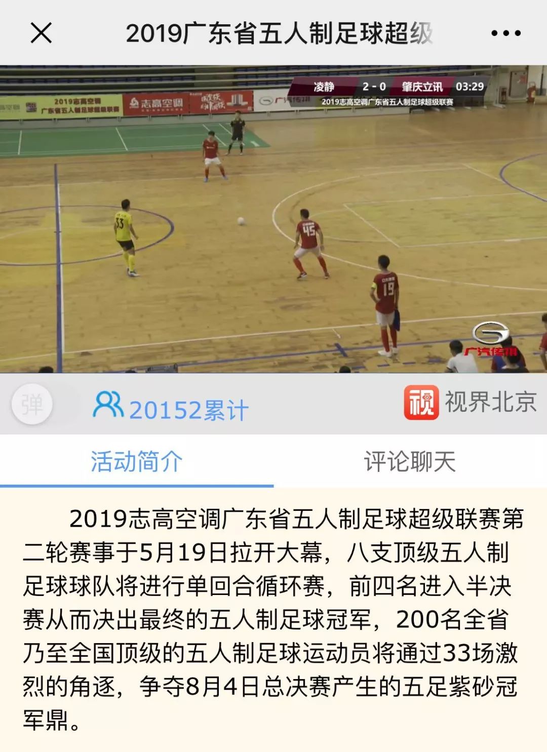 强强对决的比赛看什么,强强对决赛视频