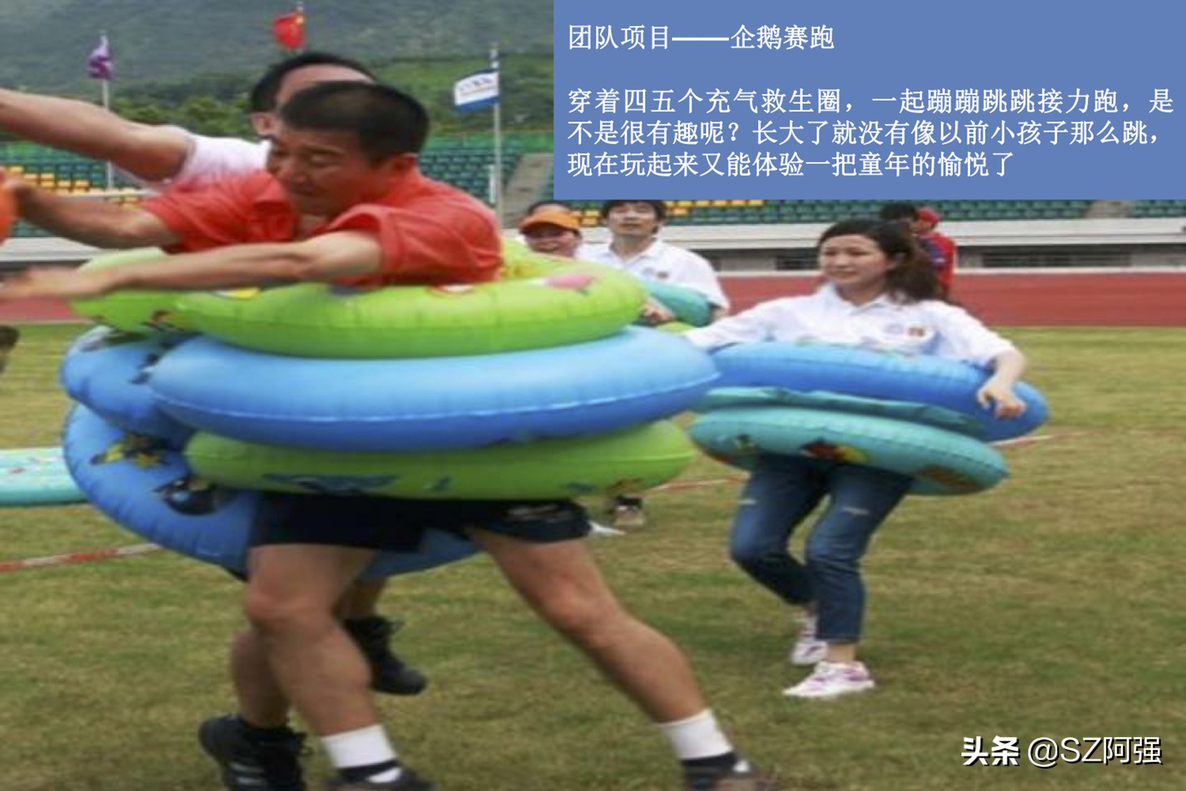 敬老院老年趣味运动会项目大全,单位职工趣味运动会项目大全