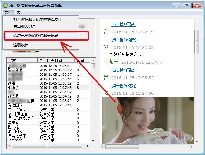 苹果删除微信app聊天记录会不在吗,怎么查找微信删除的聊天记录苹果