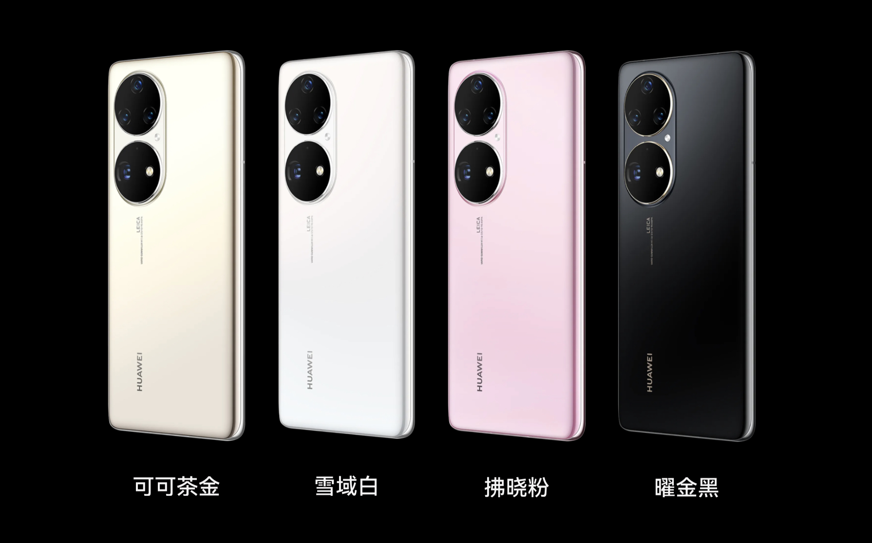 华为p50pro骁龙888与9000的区别,华为p50pro麒麟9000和骁龙888