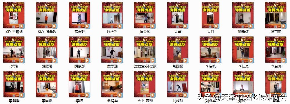 哏都人民跳街舞战疫情津舞战疫线上街舞快闪接力活动在天津风靡