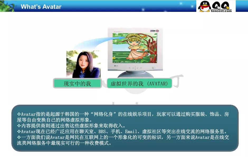 qq秀已经被腾讯下架了吗,以前的qq秀和现在的qq秀