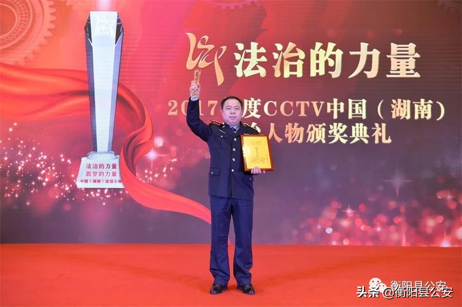 教育整顿.英模教育 | 学习身边榜样，凝聚奋进力量！衡阳县公安优秀民警辅警事迹展播