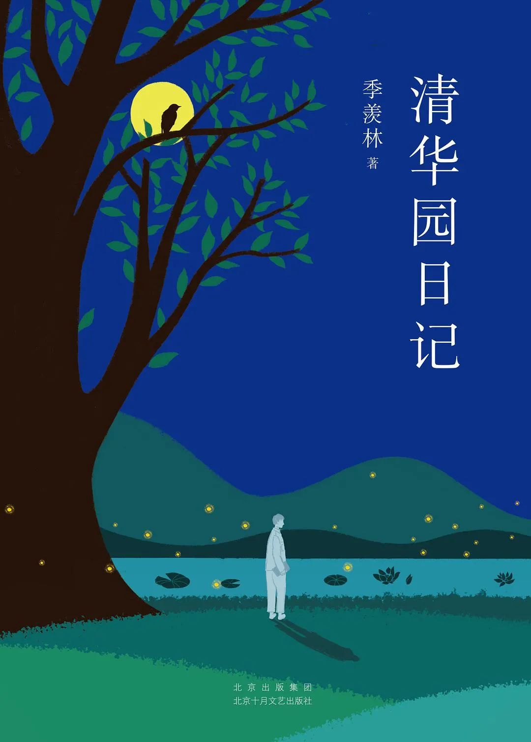 “与鲁迅对骂,此人已成神经病。”作家日记里的瓜,真香