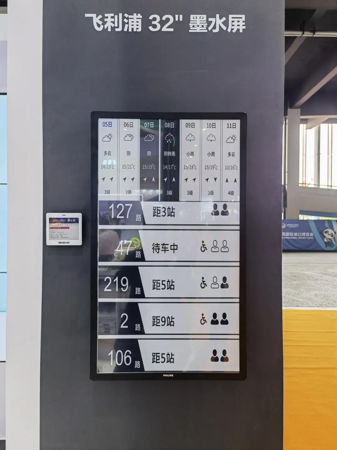 创新产品扎堆亮相进博会,进博会的新科技产品