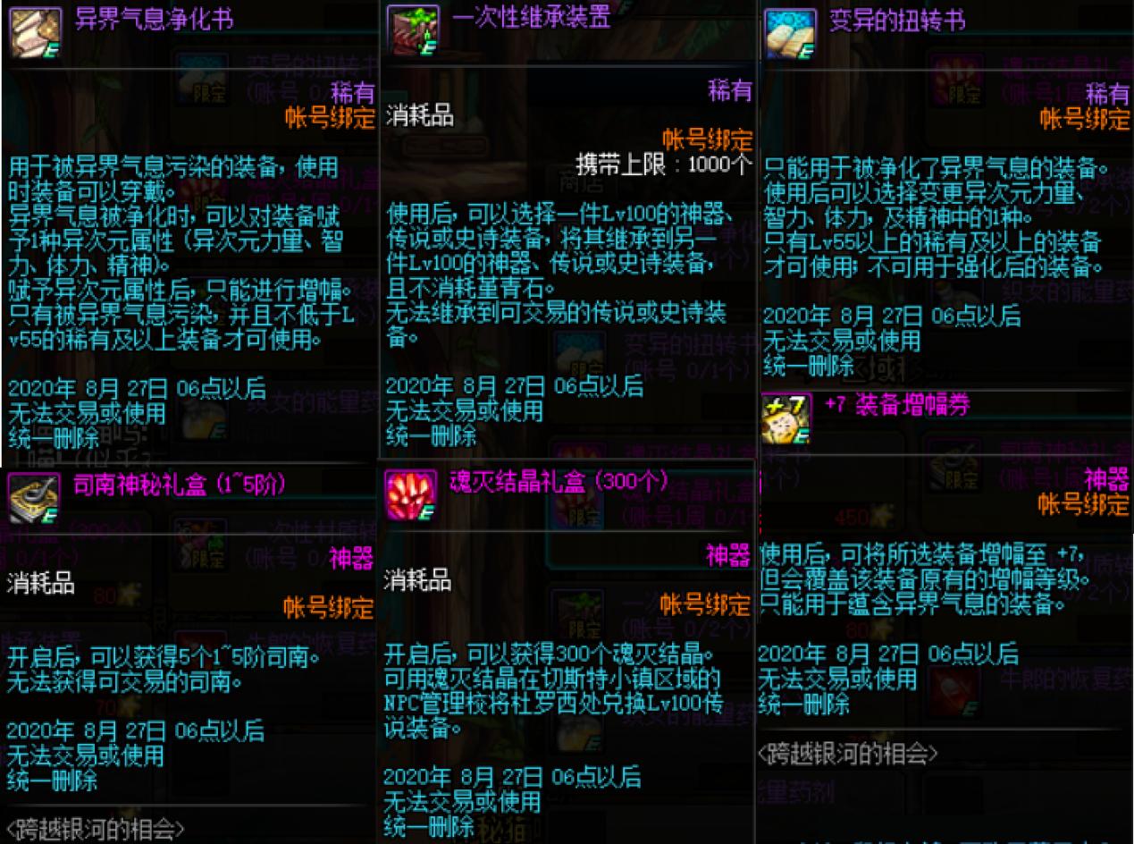 dnf回归玩家怎么给史诗装备加红字,100级史诗怎么打红字