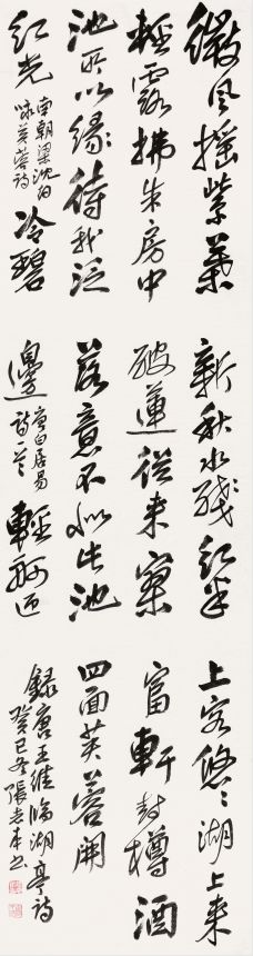 张志本书法一尺价格,张志本