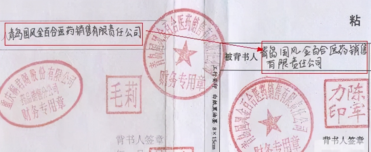 纸质承兑汇票背书需不需要去银行,纸质银行承兑汇票背书错误