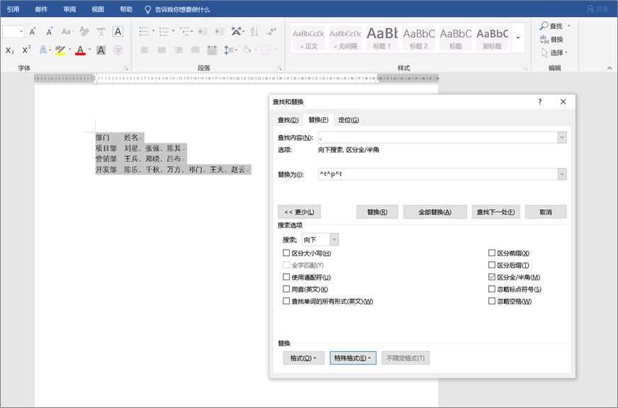 Excel操作技巧：高效的行列转换技巧，让你的数据整理事半功倍！