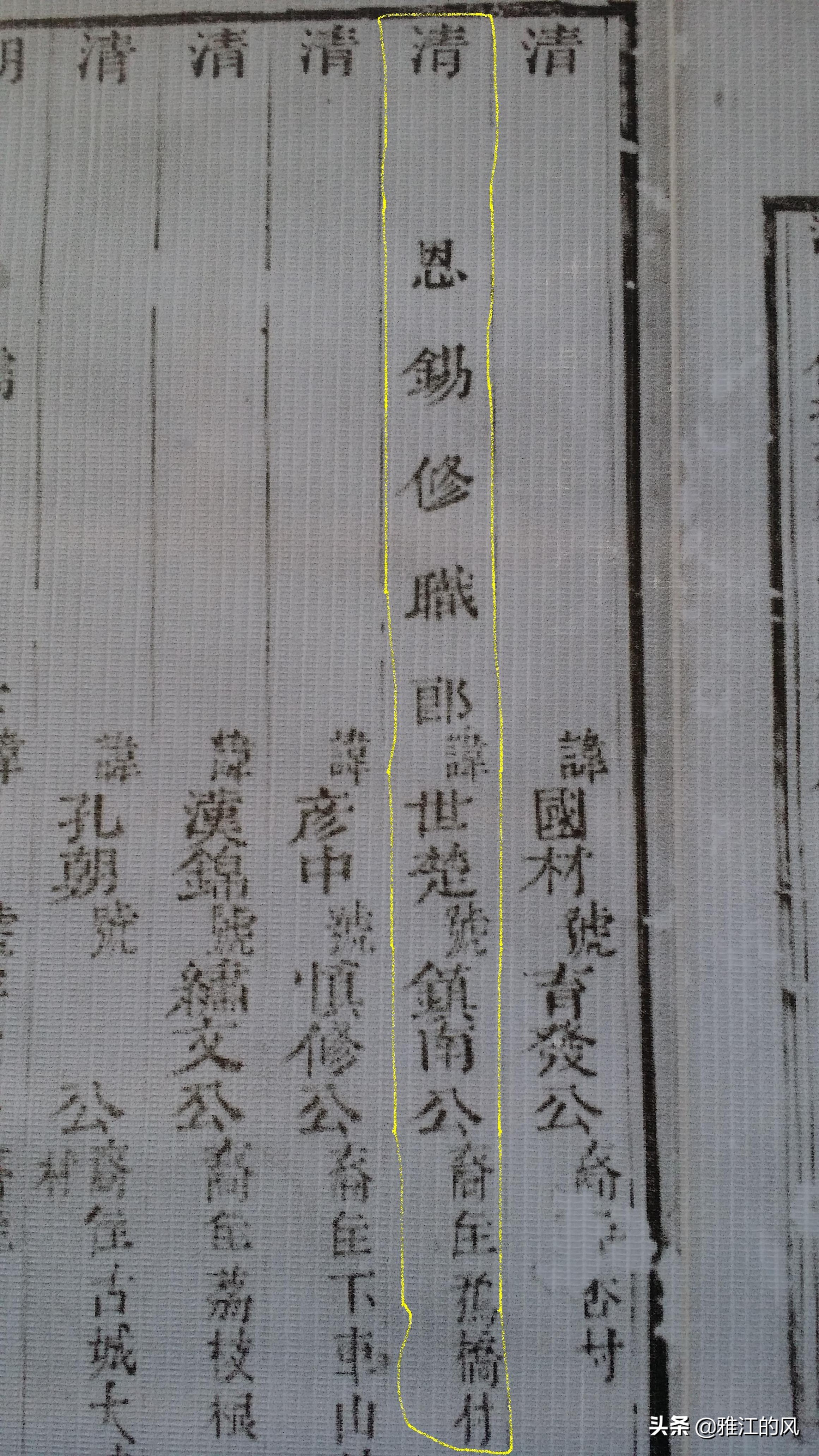 玉林雅桥村梁氏,梁氏广西兴业