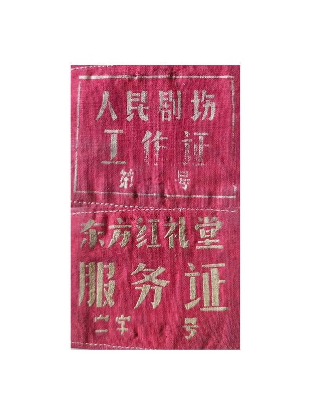 文化潍坊:潍县城往事——人民剧院