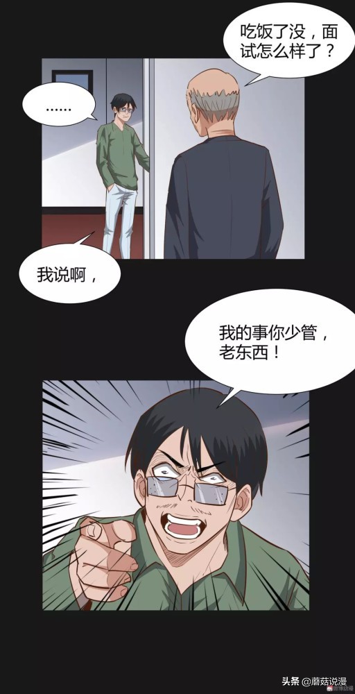 人性系列：《键盘侠》啃老的网络喷子最终自食恶果