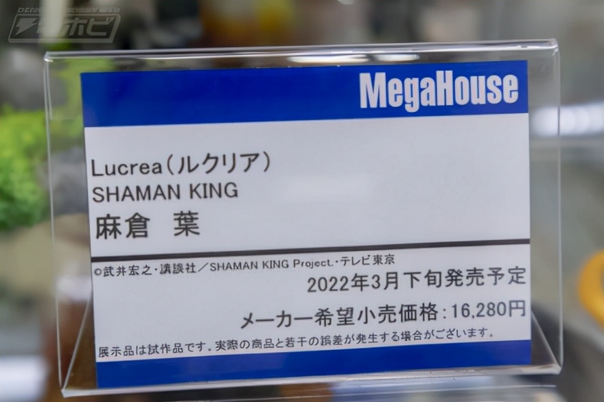 megahouse手办官网蓝锁,megahouse手办初号机