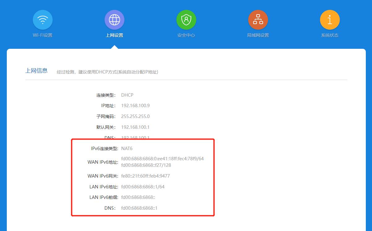 tp路由器如何开启ipv6功能,nx54路由器怎样开启ipv6