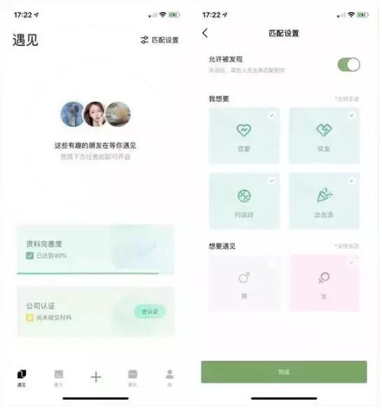 颠覆QQ，微信？腾讯内测“朋友”，会是下一个国民社交APP吗