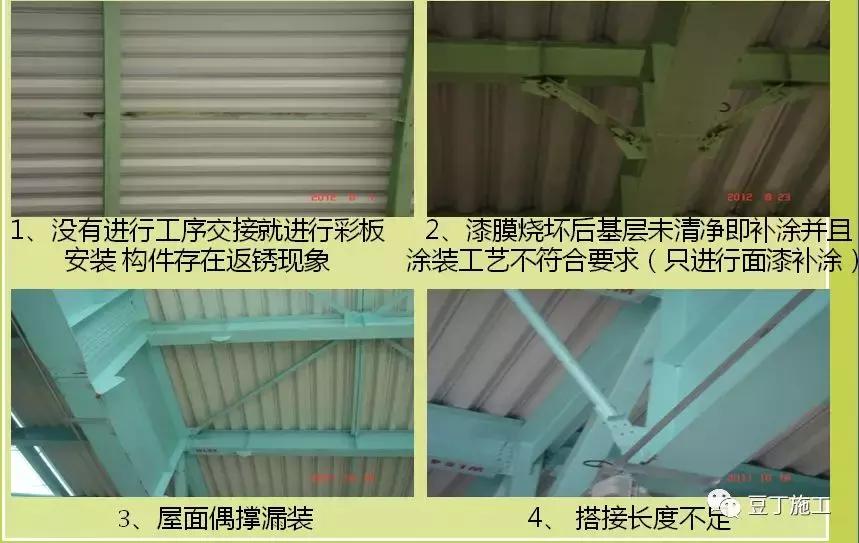 钢结构质量通病原因及解决方法,钢结构常见问题及解决措施
