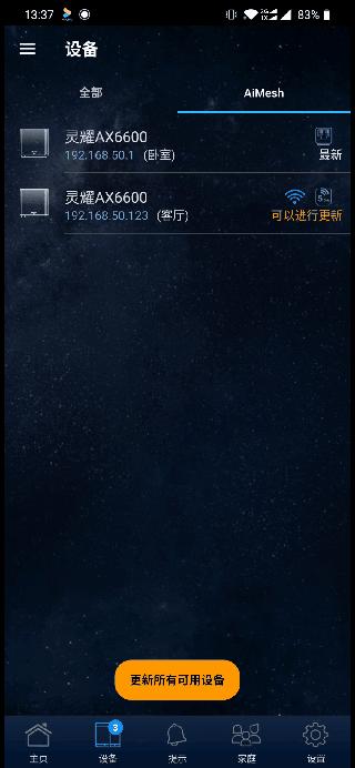 asus灵耀,华硕ax6600路由器评测