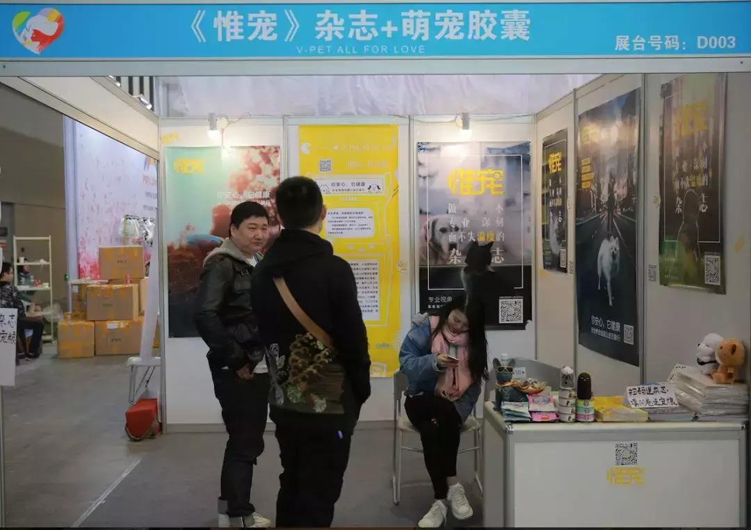 2019年第161届中国宠物文化节,2018年宠物文化节