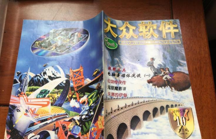 26年前广州玩家赚钱心得，为了凑钱打街机，连废品都不放过