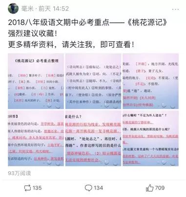 微头条发布什么内容能涨粉,微头条涨粉变现个人经验十讲