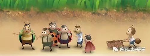 菜园虫虫学数学：伪装者（时间与行程）