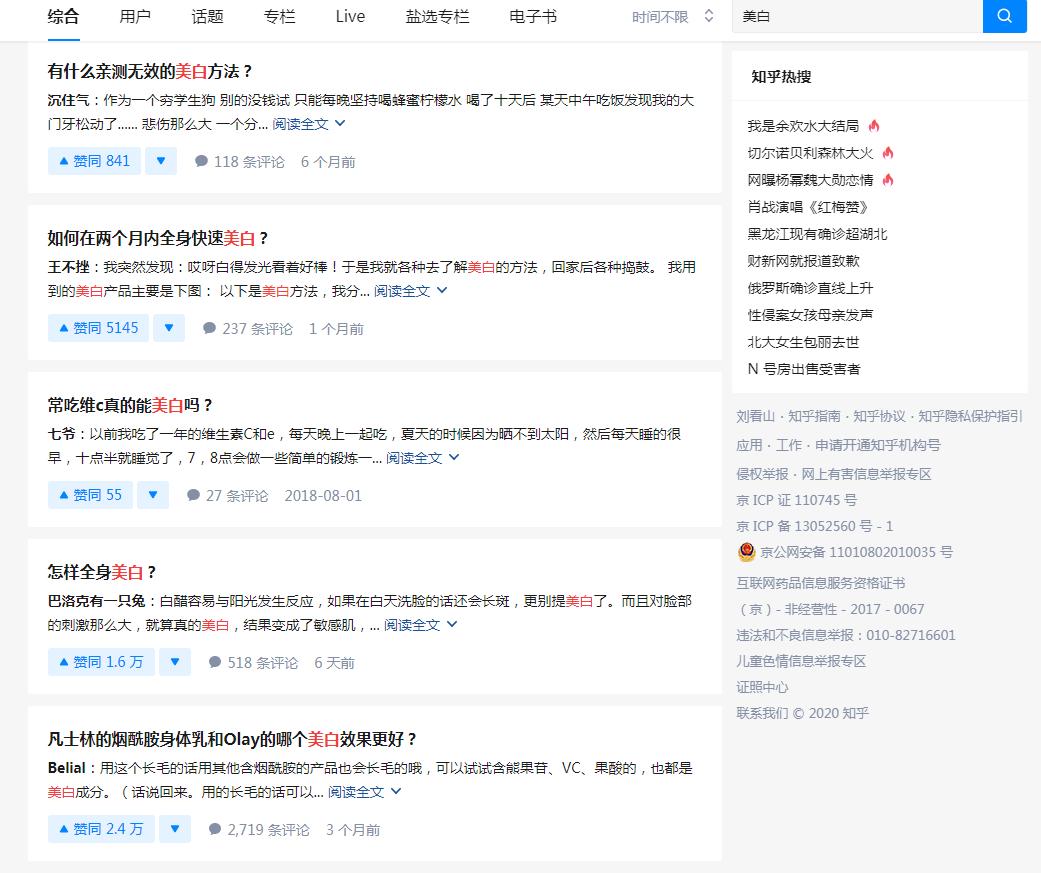 三个月的时间总结出来的8000字知乎运营全攻略