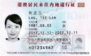 出入境证件办理实操攻略,出入境证件办理注意事项