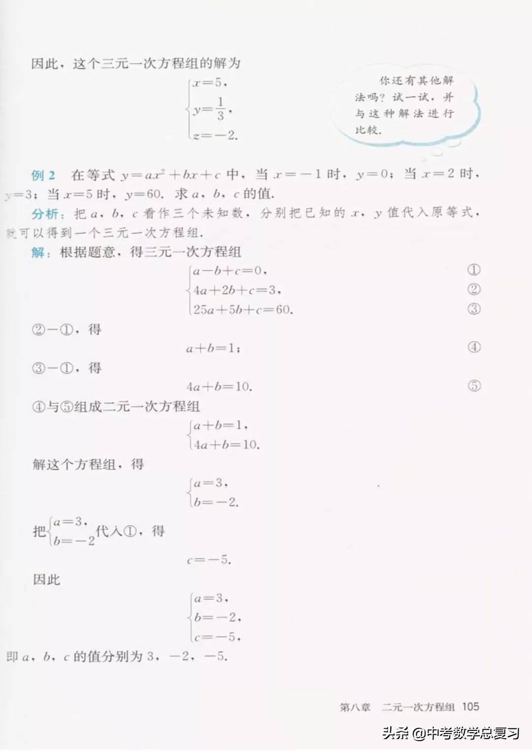 七年级下册数学电子课本北师大版,七年级人教版数学下册课本电子书