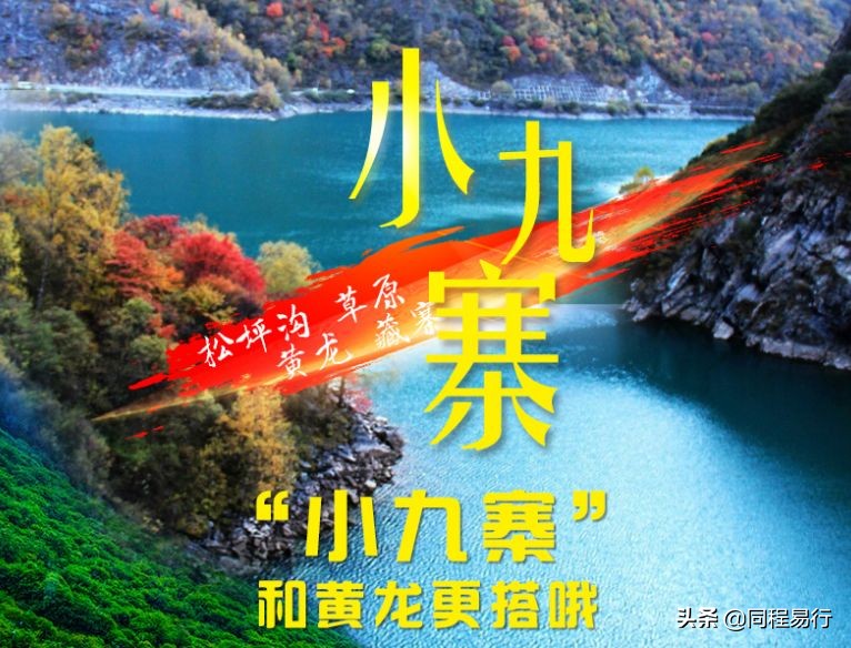 299元四川旅游,四川旅游攻略跟团价格