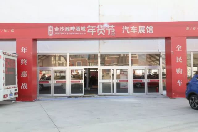 金沙滩啤酒城年货节,金沙滩啤酒城年货节图片