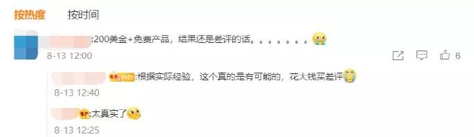 大家具也出事，华东6亿大卖遭封；吃相难看，Vine评论收费了