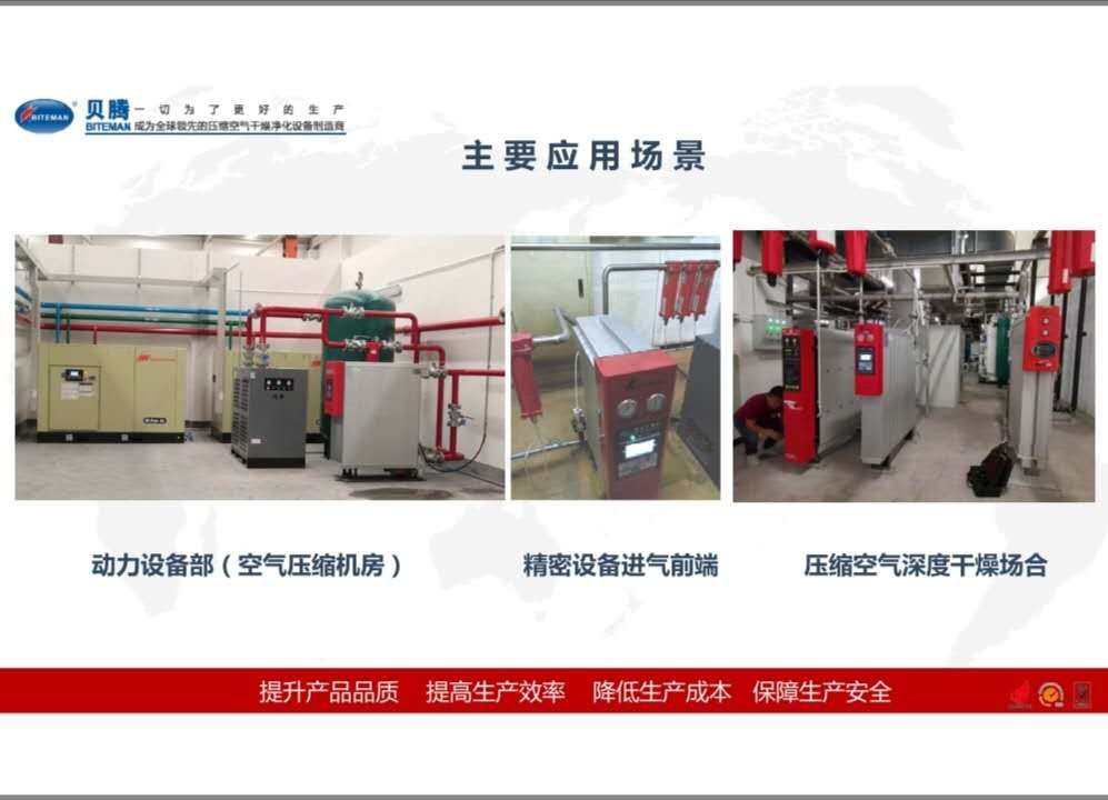 深圳贝腾科技展会,贝腾科技有限公司