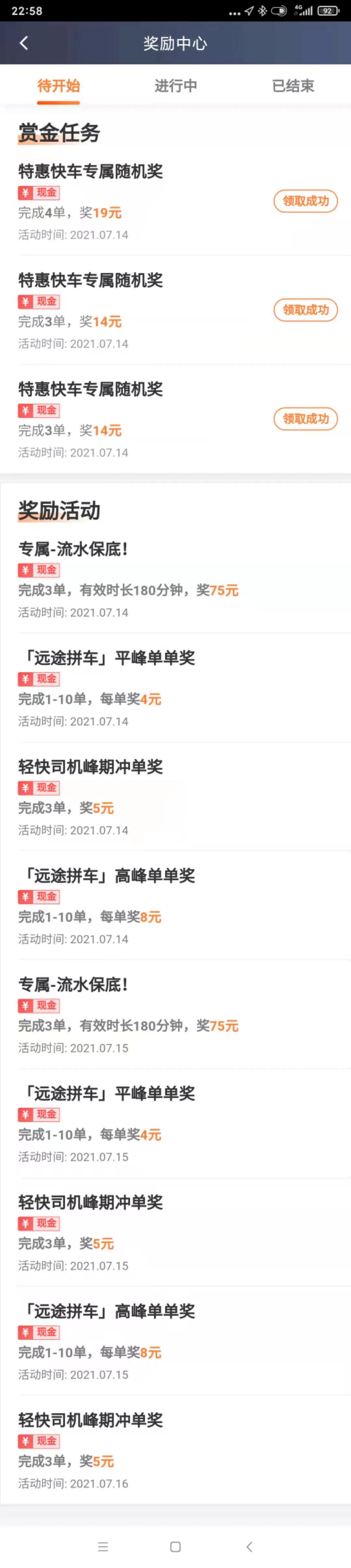 今天这种保底流水怎么理解？