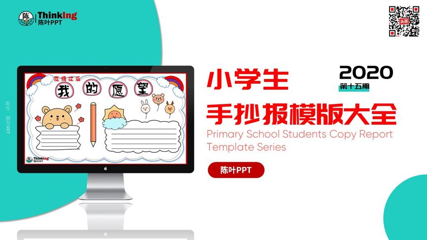 五一手抄报一年级我爱红领巾,红领巾抗疫手抄报二年级