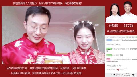 他俩结个婚，千万网友自备酒水围观，还在线随份子