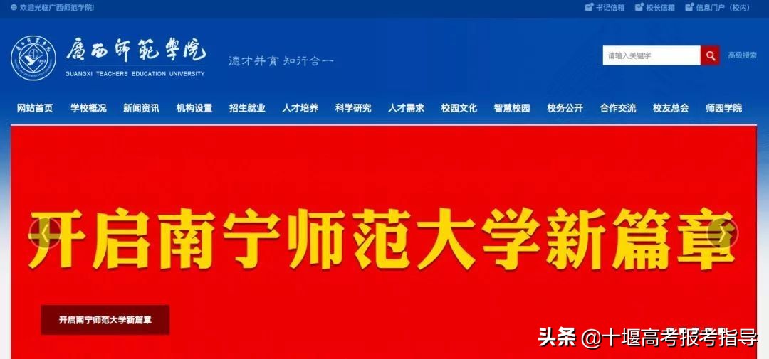 十堰星尚教育有限公司,十堰改名的大学