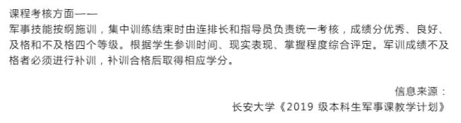 大学第一课军训,大学第一次军训有什么感受