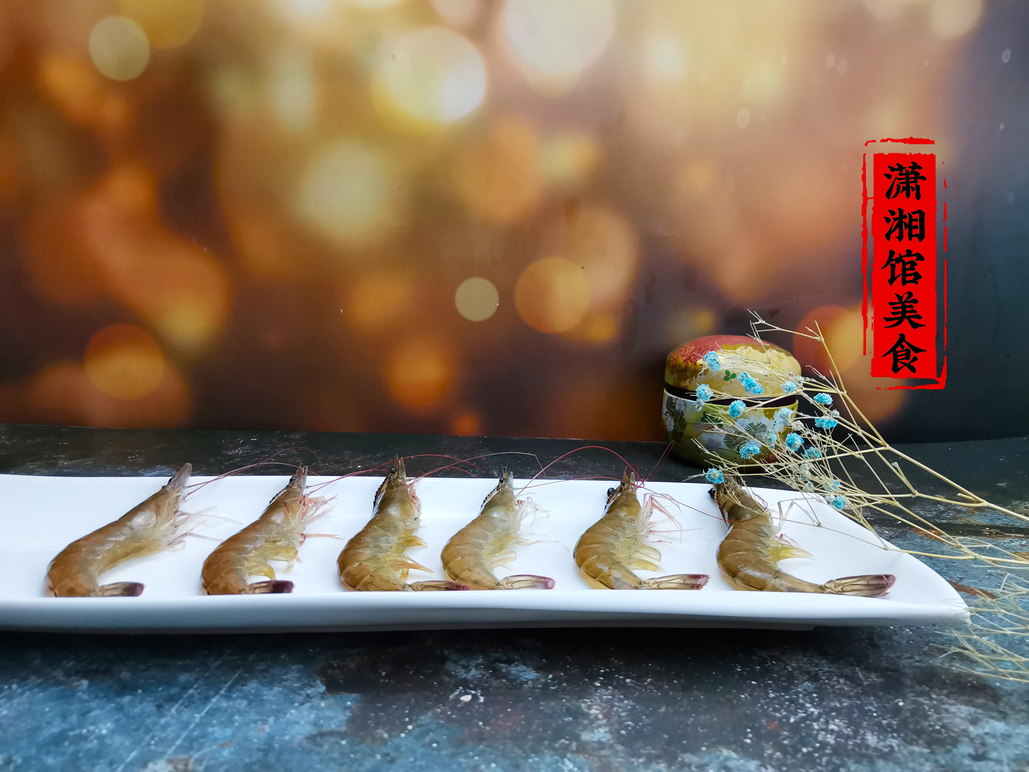 大虾怎么处理干净保留虾黄,大虾有味道了怎么办