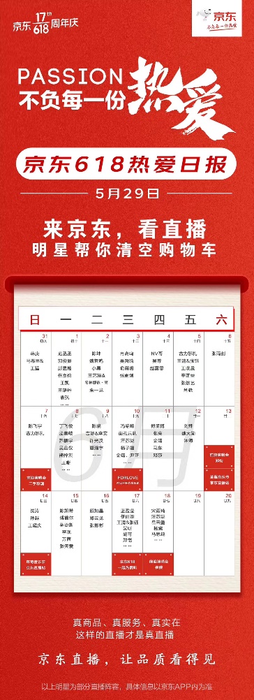 京东618活动,京东618品牌活动