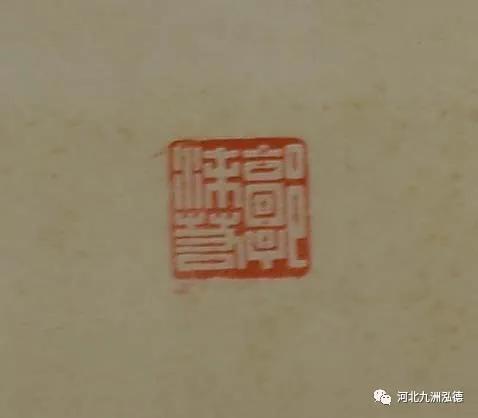 河北九洲泓德拍卖,九洲泓德2024拍卖征集部