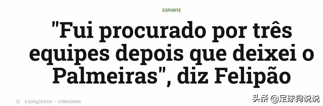 恒大主帅盛赞中国,球迷点赞恒大主教练