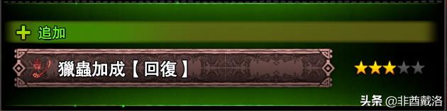 怪猎冰原冥赤龙爆破太刀觉醒,怪猎冰原冥赤龙打法