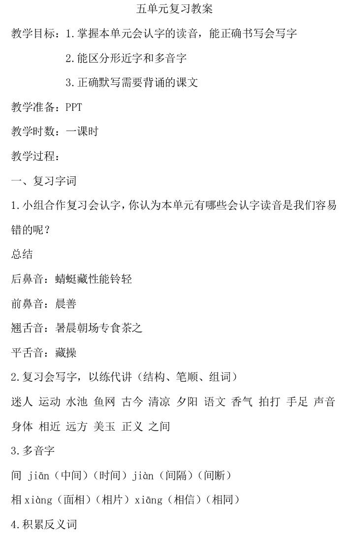 一年级下册语文1-8单元重点及题型,小学语文一年级下册单元测试卷