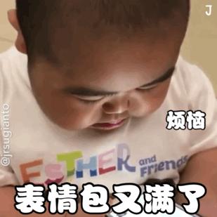 tatan表情包饶了我吧,tatan表情包gif2023